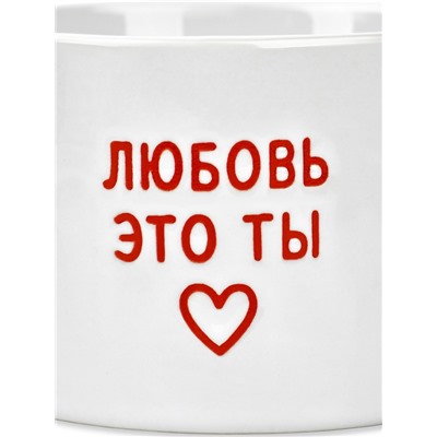 Кружка керамическая «Любовь - это ты», 320 мл, ручная работа