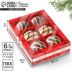 Коробка под 6 конфет с ячейками «Новогодний бант», 10×14.5×3 см