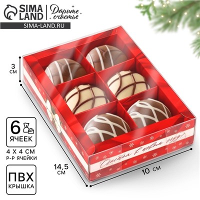 Коробка под 6 конфет с ячейками «Новогодний бант», 10×14.5×3 см