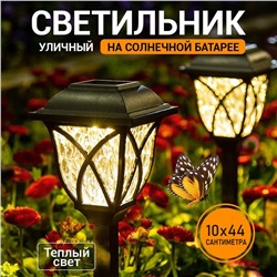 Светильник садовый на солнечной батарее , 1.2W тёпло белое свечение