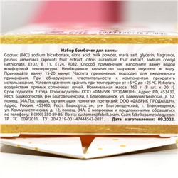 Бомбочки для ванны «Самой прекрасной», 8×20 г, Чистое счастье