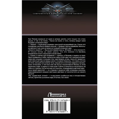 451060 АСТ Станислав Минин "Камень. Обретение стихии"