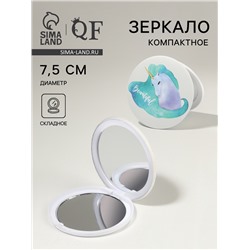 Зеркало складное «Единороги», d=7.5 см, белое, бирюзовое