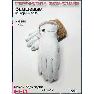 Перчатки #23076379