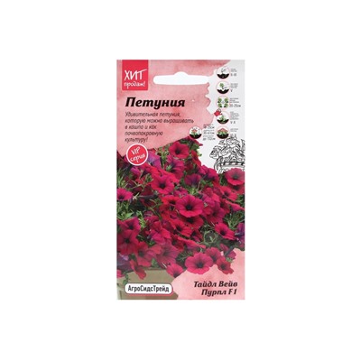 Набор семян Петуния "Тайдал Вейв Пурпл", 2 шт.