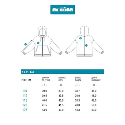 Куртка ACOOLA, 1234958