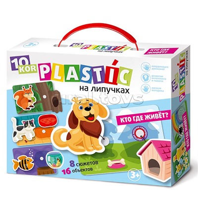 Пластик на липучках "Кто где живет?" 10KOR PLASTIC