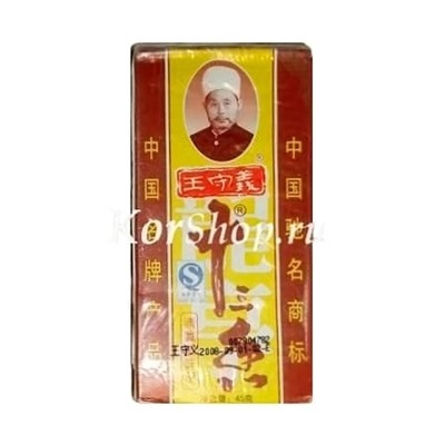 Смесь специй Маласянь 13 специй 45 г