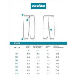 Acoola Брюки 20110460114