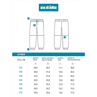 Acoola Брюки 20110460114