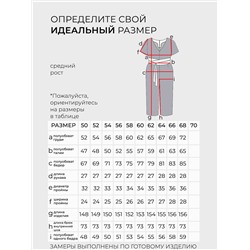 Комбинезон-20185