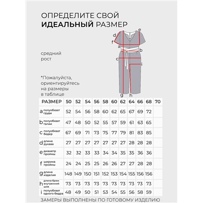 Комбинезон-20185