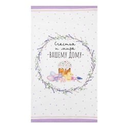 Полотенце Этель «Счастья и мира Вашему дому» 40×73 см, 100% хлопок, саржа 190 г/м²
