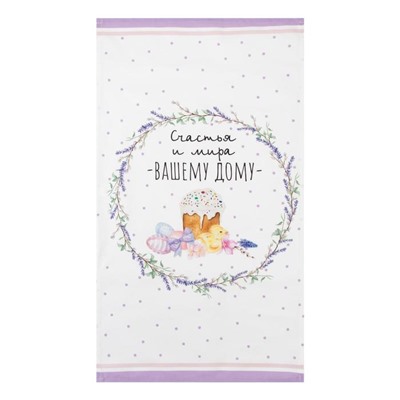 Полотенце Этель «Счастья и мира Вашему дому» 40×73 см, 100% хлопок, саржа 190 г/м²