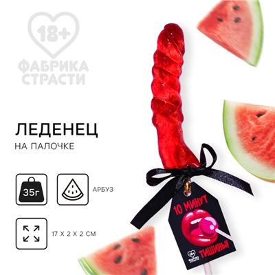 Формовые леденцы «10 минут тишины»