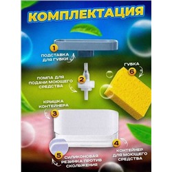 Диспенсер кухонный (дозатор) для моющего средства, Артикул: 128060