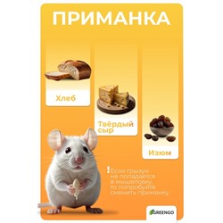 Крысоловка, 27×14×14 см, металлическая, Greengo