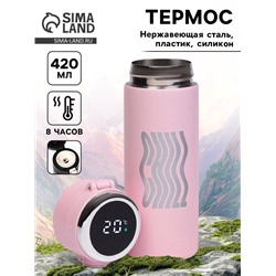 Термос, 420 мл, CHILL, сохраняет тепло 8 ч, термометр