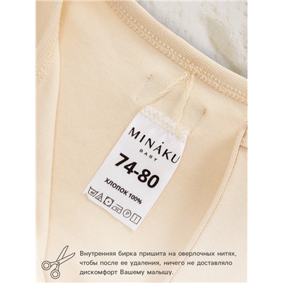 Боди детское с длинным рукавом MINAKU Nature, рост 62-68 см, бежевое