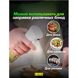 Дозатор для масла #23037752