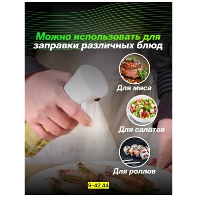 Дозатор для масла #23037752