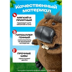 Мягкая игрушка Бобёр, 30 см