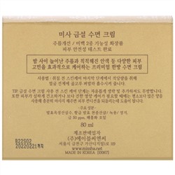 Missha, Geum Sul, ночной крем, 80 мл