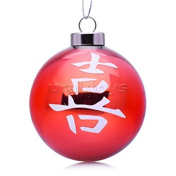 Новогоднее украшение. Елочный стеклянный шар "Счастья",8см (соб.разб.)