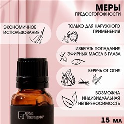 Эфирное масло «Розовое дерево» 15 мл FINTAMPER=