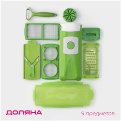 Овощерезка универсальная Доляна «Фреш Флеш», 7 насадок, овощечитска, мерный контейнер, 27×10×12 см, зелёная, белая