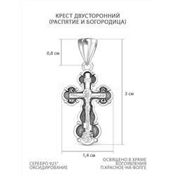 Крест из чернёного серебра - 3 см 925 пробы К3-630ч