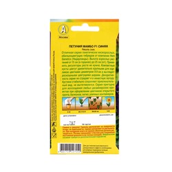 Набор семян Петуния «Мамбо» F1 многоцветковая, 14 сортов