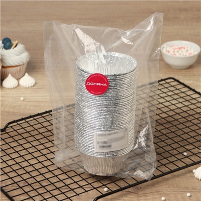 Набор форм для выпечки из фольги Доляна, 160 мл, 8×3.5 см, 50 шт.