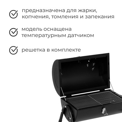Гриль-коптильня, с температурным датчиком, 42×29×37 см, чёрная
