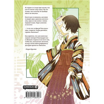 Эксмо Кодзи Кумэта "Прощайте, горе-учитель. Книга 2"