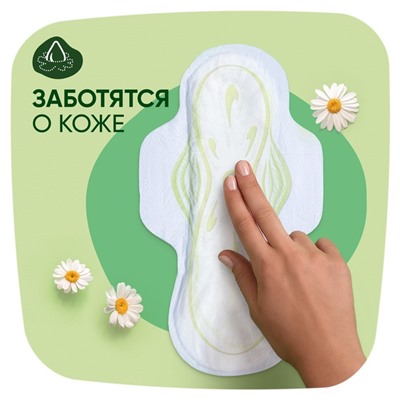 Прокладки Naturella Classic Camomile Normal с крылышками 9 шт.