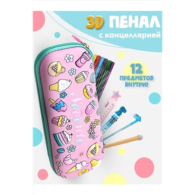 Пенал 60984 НАТАЛИ, 1128511