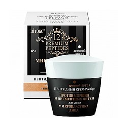 МИКРОПЛАСТИКА ЛИЦА пептидный крем-Prestige День, против морщин и пигм.пятен SPF15/12