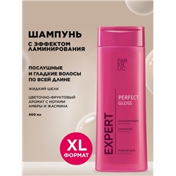 Ламинирующий шампунь Expert Hair