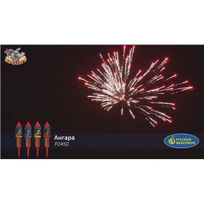 Ракеты Р2450 Ангара