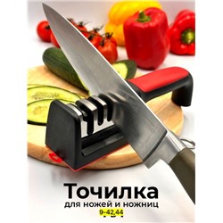 Точилка #22793788