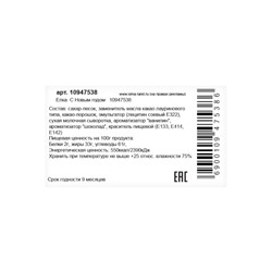 Шоколадная фигурка «Елка С Новым годом», кондитерская глазурь, 85 г