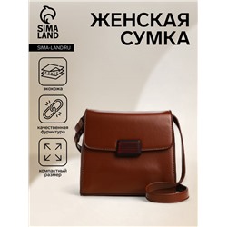 Сумка женская мессенджер на магните, 21×7×18 см, коричневая