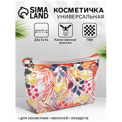 Косметичка на молнии для бассейна, с растительным принтом жёлтая/оранжевая/прозрачная