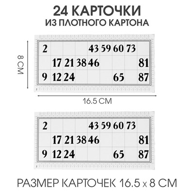 Русское лото «Классическое», 24 карточки, 90 бочонков, 96 фишек