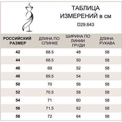 Блузка из вискозы в рубчик.