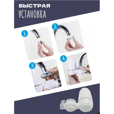 Насадка фильтр на кран для очистки воды 2в1, Артикул: 128066