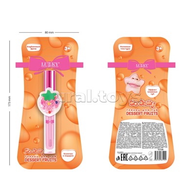 Глянец для губ Lukky Dessert Fruits клубничный, 3 мл, колечко ,блистер