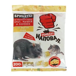 Тесто-сырные брикеты от крыс и мышей "Наповал", 200 г