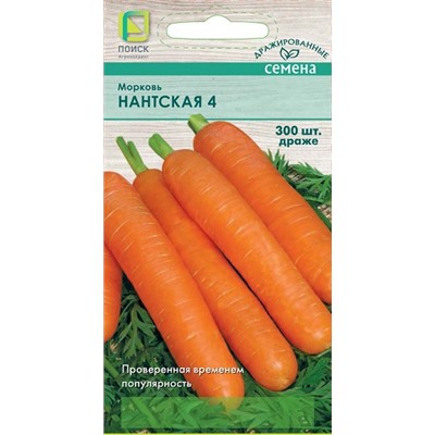 Морковь Нантская 4 (драже) (Код: 93242)